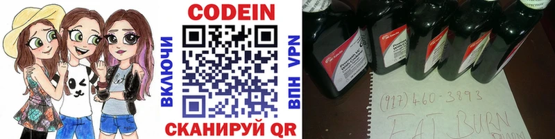 Codein Purple Drank  Купить где  Сунжа 